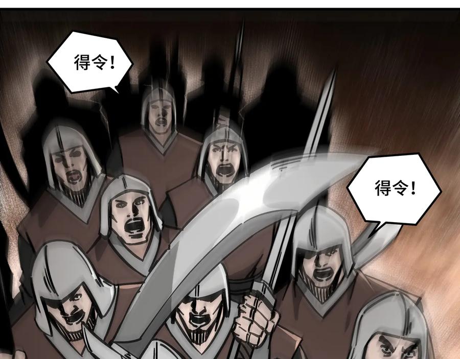 《最强反派系统》第127话 结束 第27页