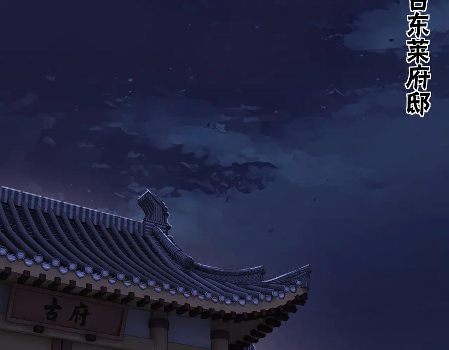 《最强反派系统》第127话 结束 第90页