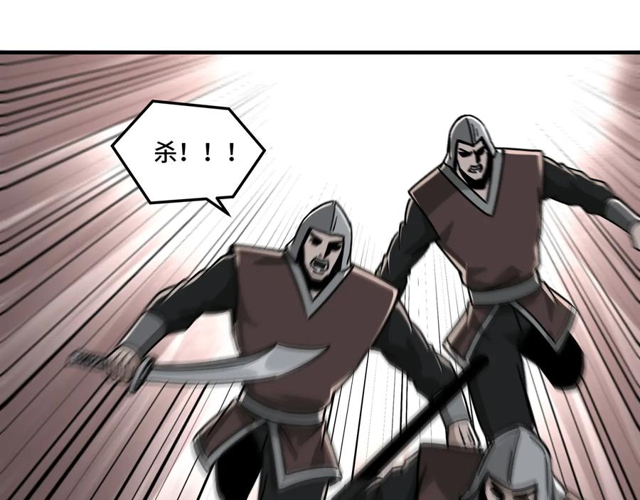 《最强反派系统》第127话 结束 第31页