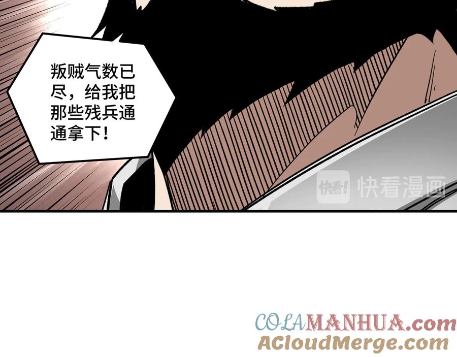 《最强反派系统》第127话 结束 第25页