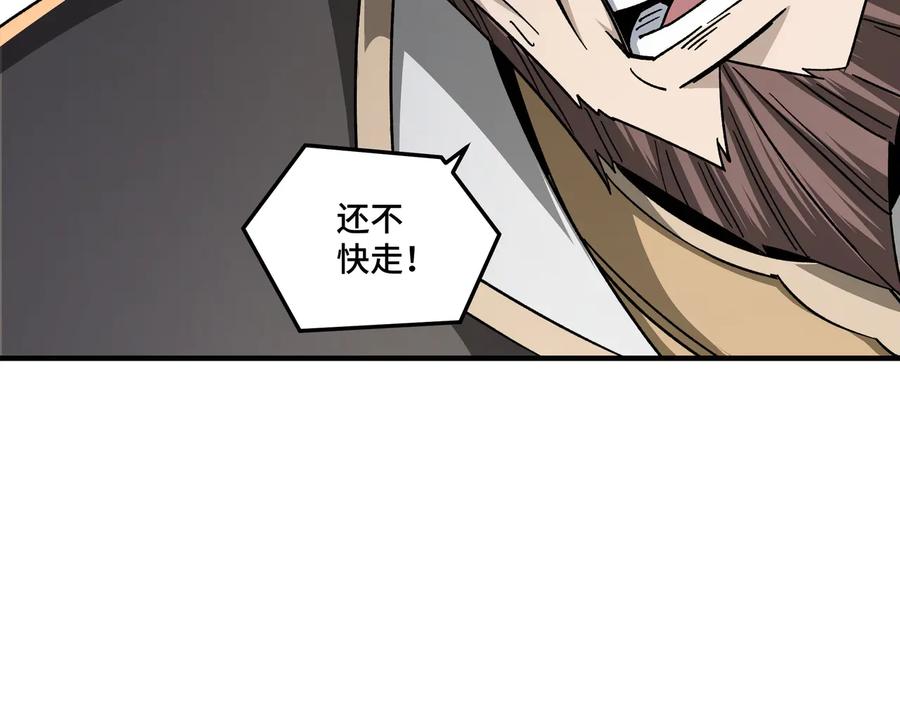 《最强反派系统》第127话 结束 第11页