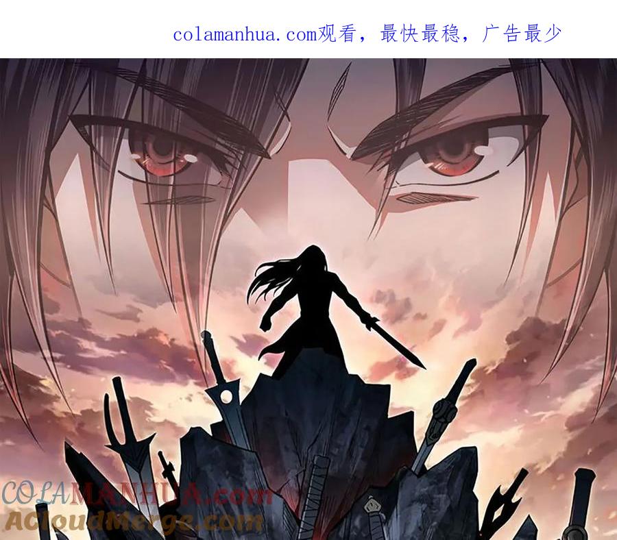 《最强反派系统》第127话 结束 第1页