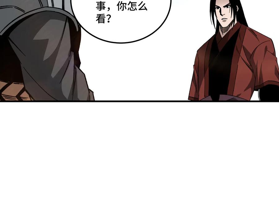 《最强反派系统》第127话 结束 第79页