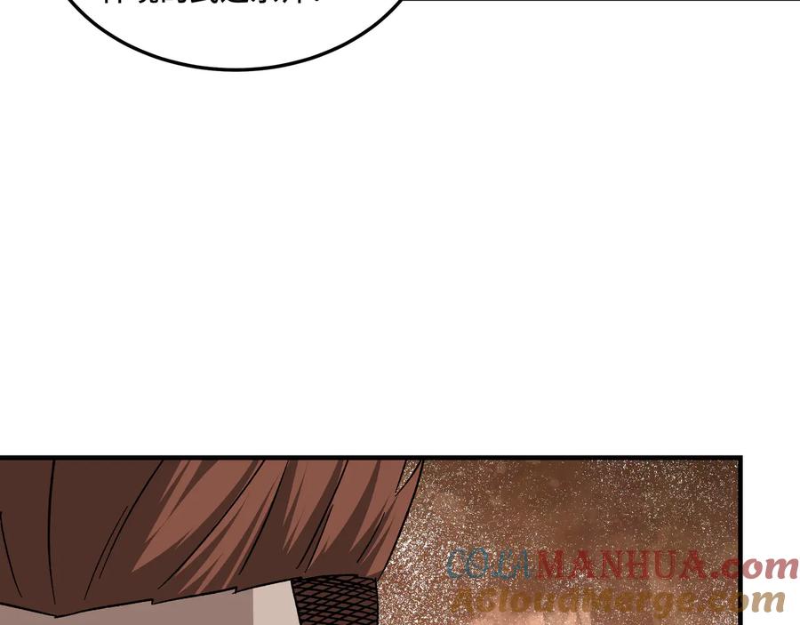 《最强反派系统》第127话 结束 第101页
