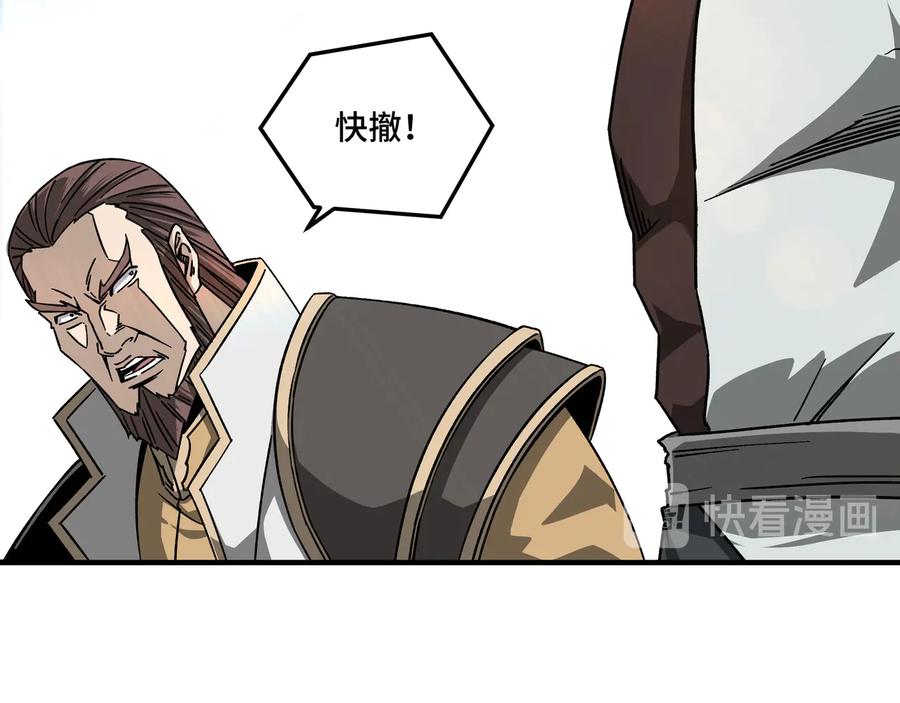 《最强反派系统》第127话 结束 第6页
