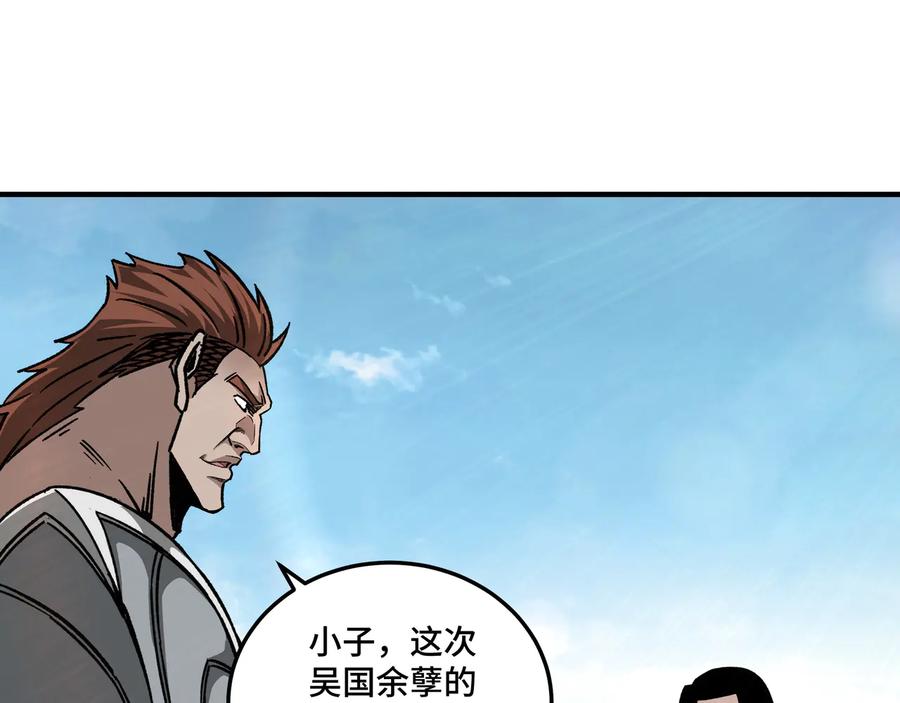 《最强反派系统》第127话 结束 第78页