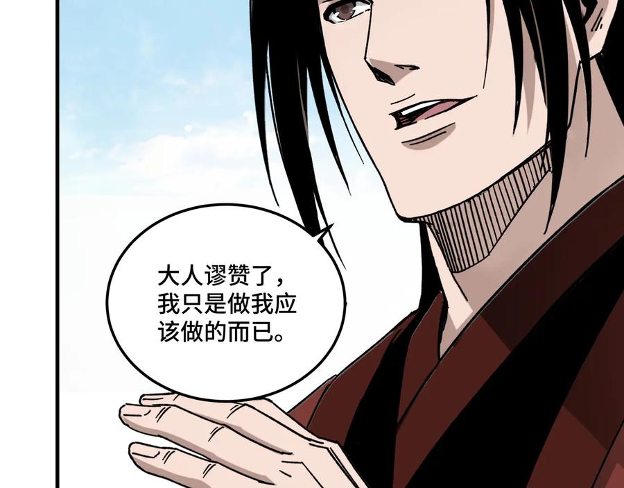 《最强反派系统》第127话 结束 第42页
