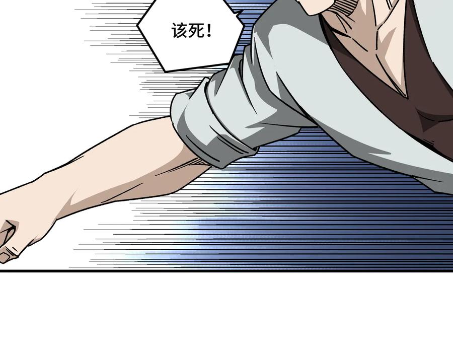 《最强反派系统》第127话 结束 第15页