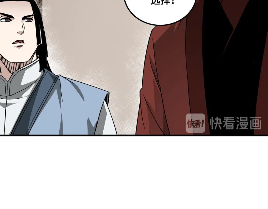 《最强反派系统》第128话 这位置,我接了 第14页