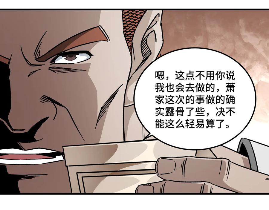 《最强反派系统》第128话 这位置,我接了 第50页