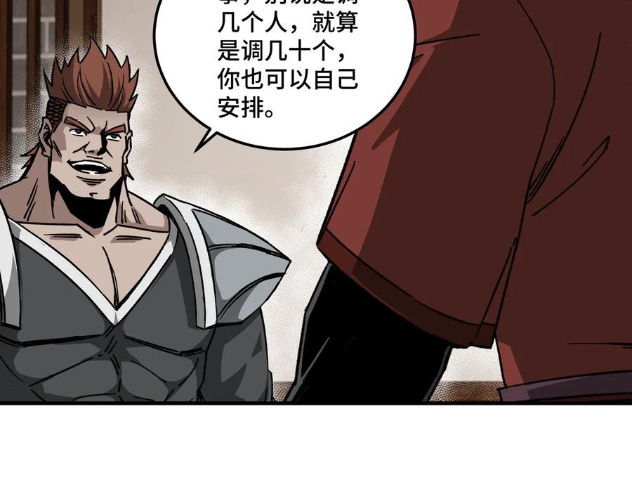 《最强反派系统》第128话 这位置,我接了 第65页