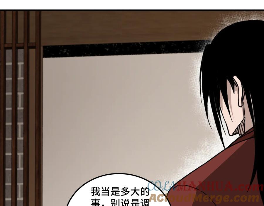 《最强反派系统》第128话 这位置,我接了 第64页