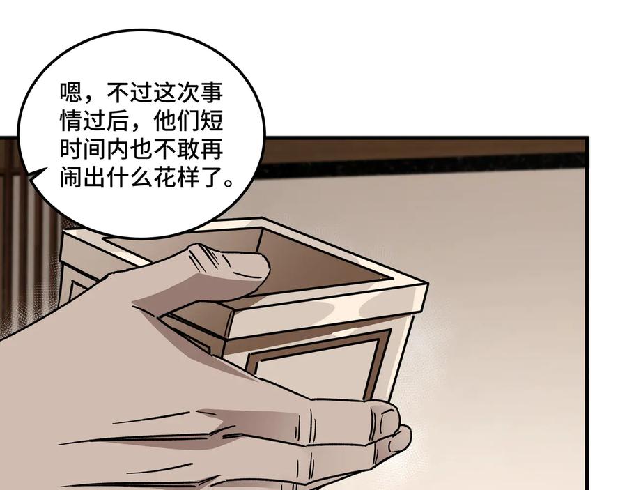 《最强反派系统》第128话 这位置,我接了 第9页