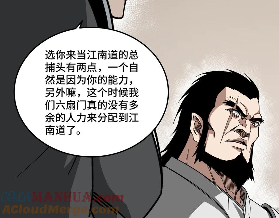 《最强反派系统》第128话 这位置,我接了 第22页