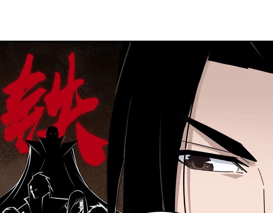 《最强反派系统》第128话 这位置,我接了 第83页