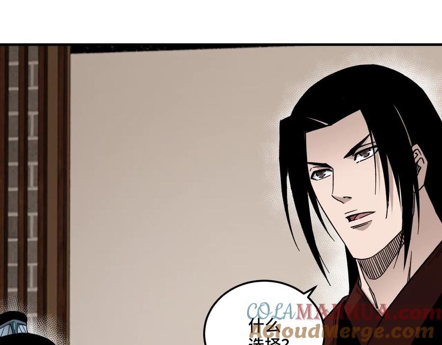 《最强反派系统》第128话 这位置,我接了 第13页