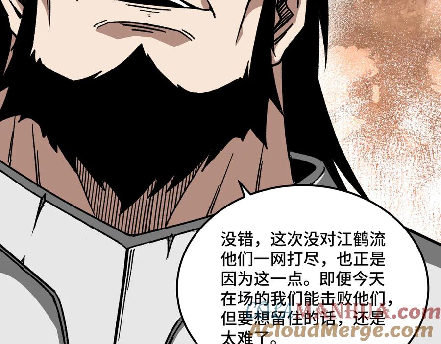 《最强反派系统》第128话 这位置,我接了 第25页
