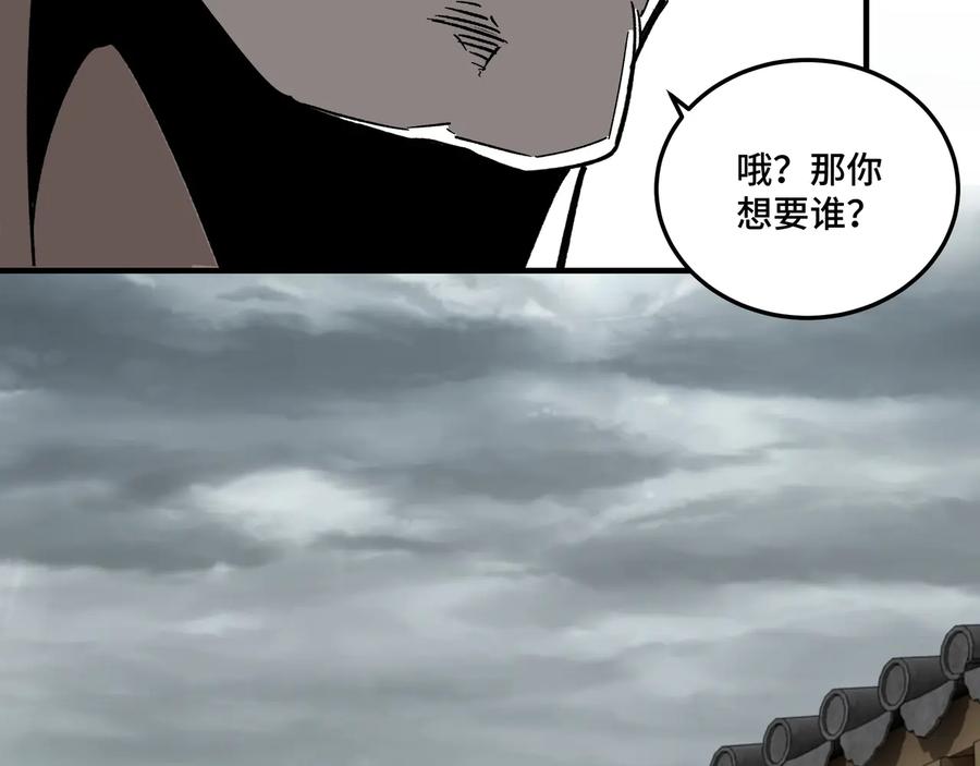《最强反派系统》第128话 这位置,我接了 第60页