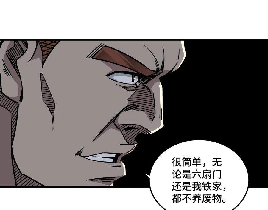 《最强反派系统》第128话 这位置,我接了 第39页