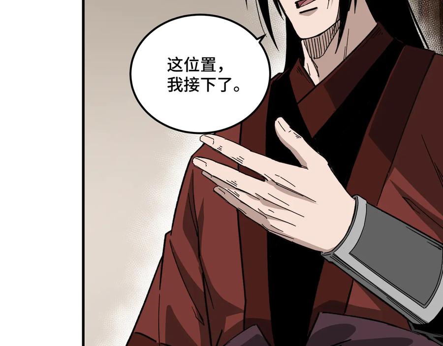 《最强反派系统》第128话 这位置,我接了 第41页