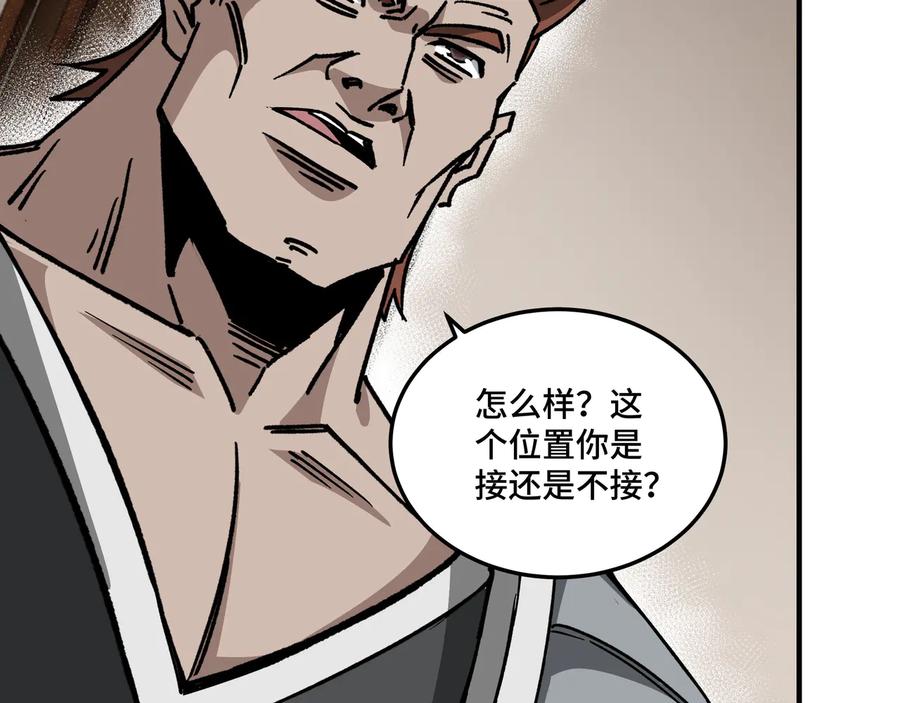 《最强反派系统》第128话 这位置,我接了 第33页
