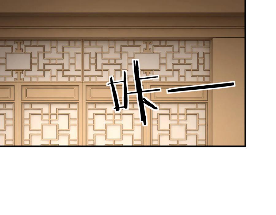 《最强反派系统》第128话 这位置,我接了 第87页