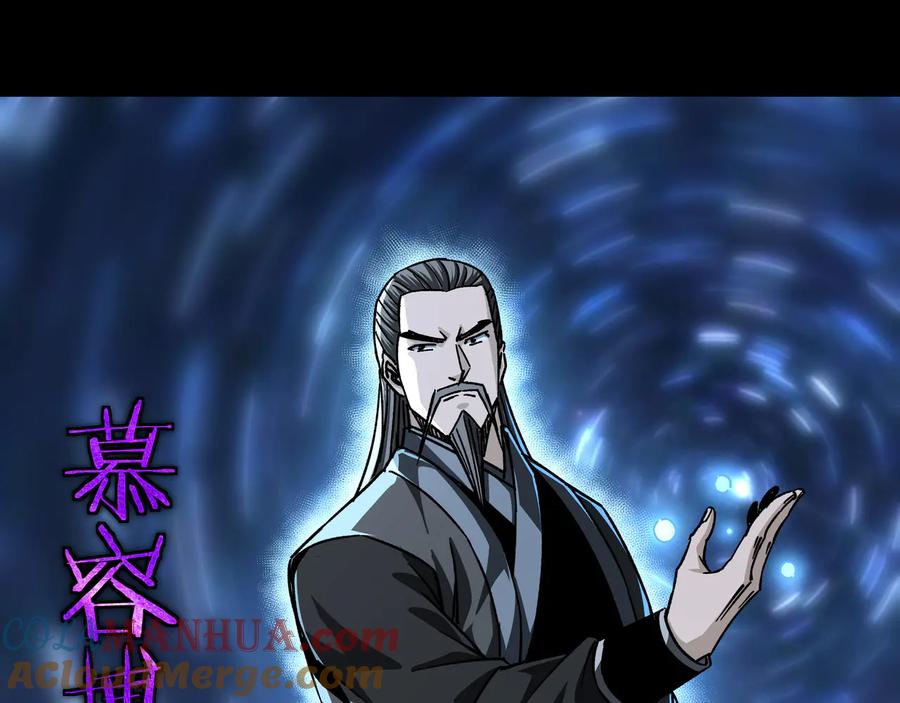 《最强反派系统》第129话 山字经 第41页
