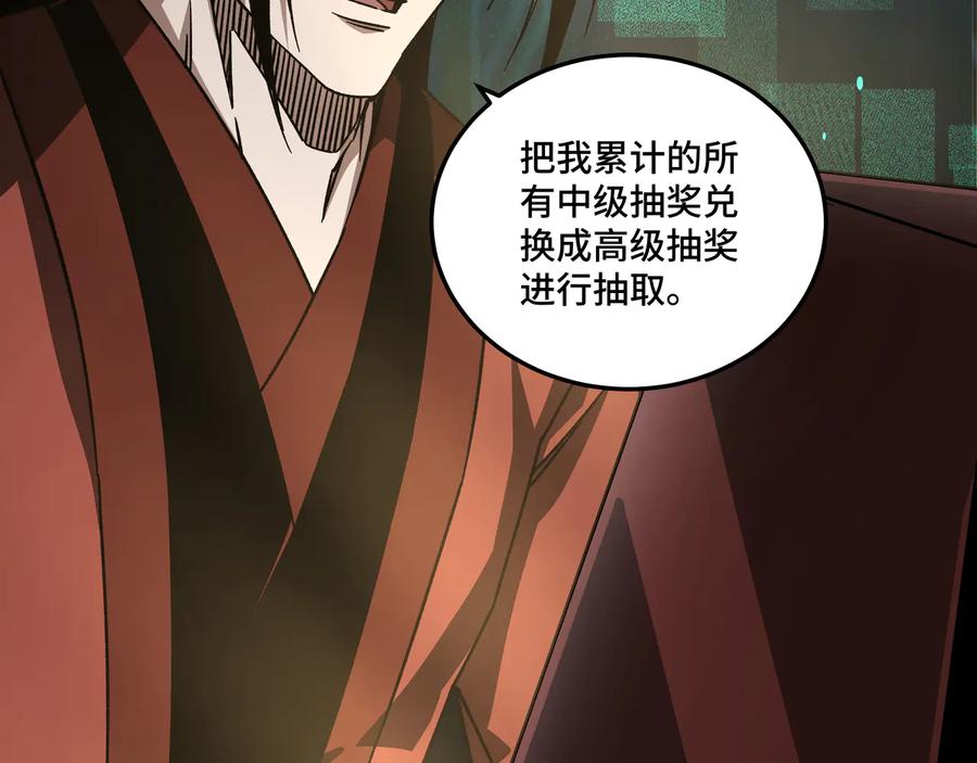 《最强反派系统》第129话 山字经 第14页