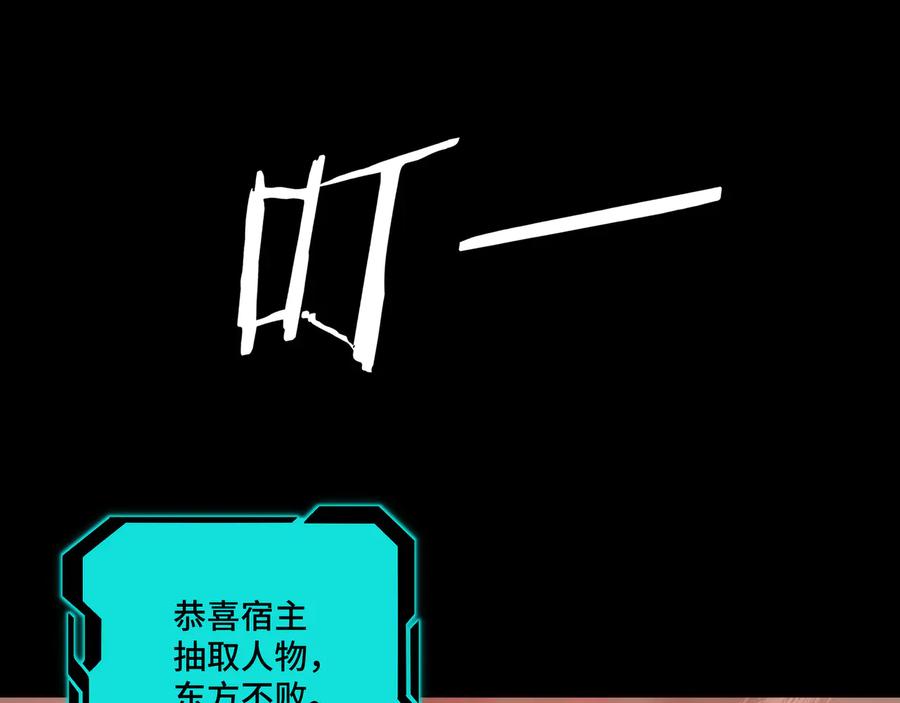 《最强反派系统》第129话 山字经 第19页