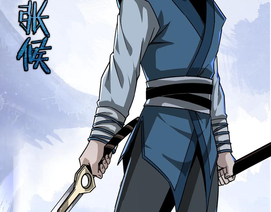 《最强反派系统》第129话 山字经 第31页