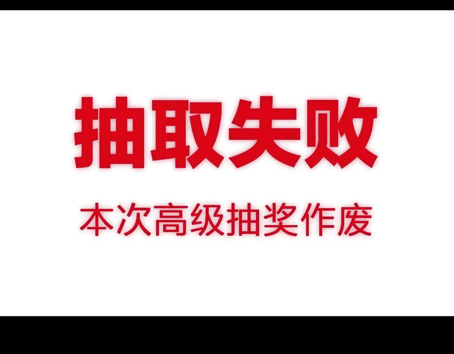 《最强反派系统》第129话 山字经 第34页