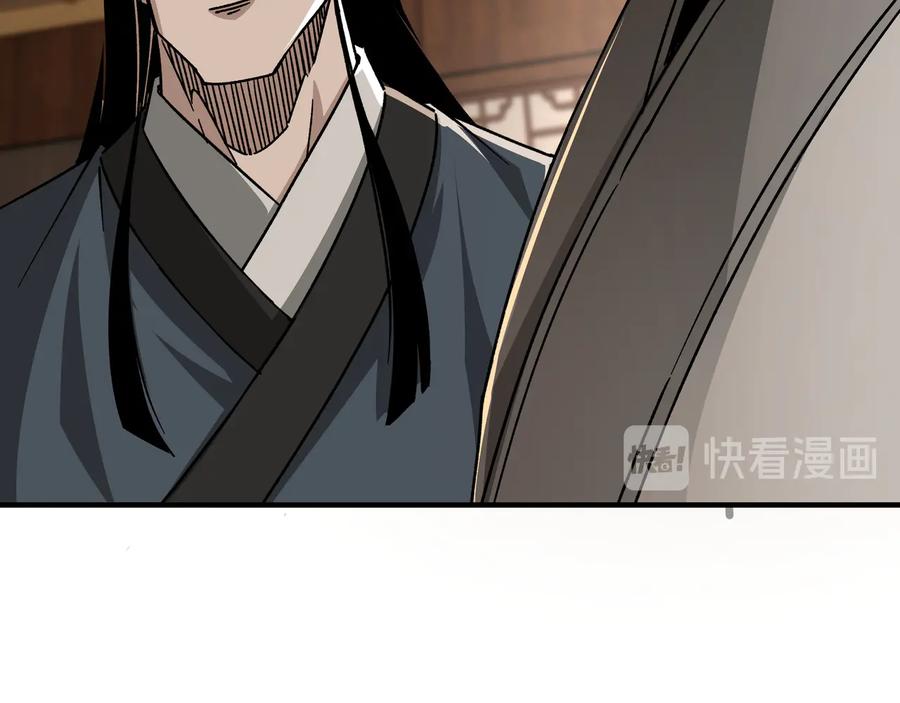《最强反派系统》第129话 山字经 第91页