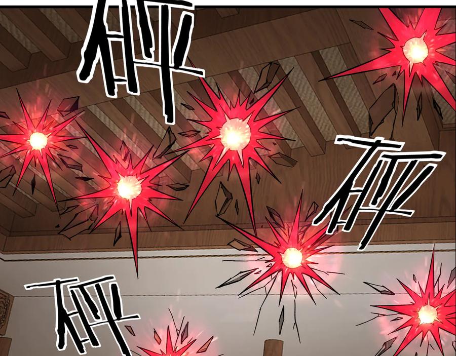 《最强反派系统》第129话 山字经 第70页