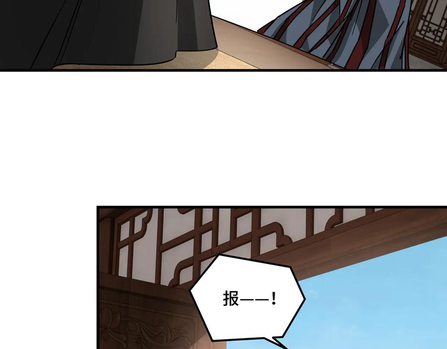 《最强反派系统》第129话 山字经 第111页