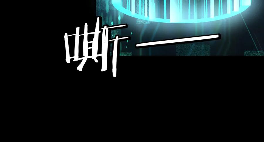 《最强反派系统》第129话 山字经 第10页