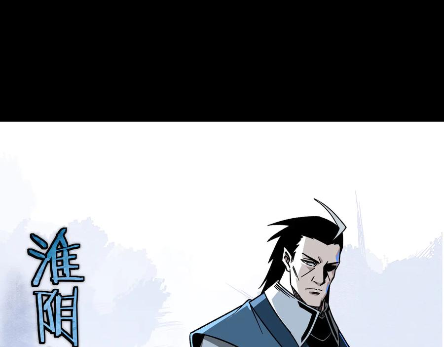 《最强反派系统》第129话 山字经 第30页