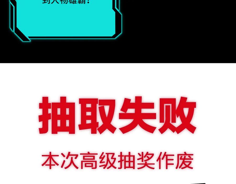 《最强反派系统》第129话 山字经 第39页