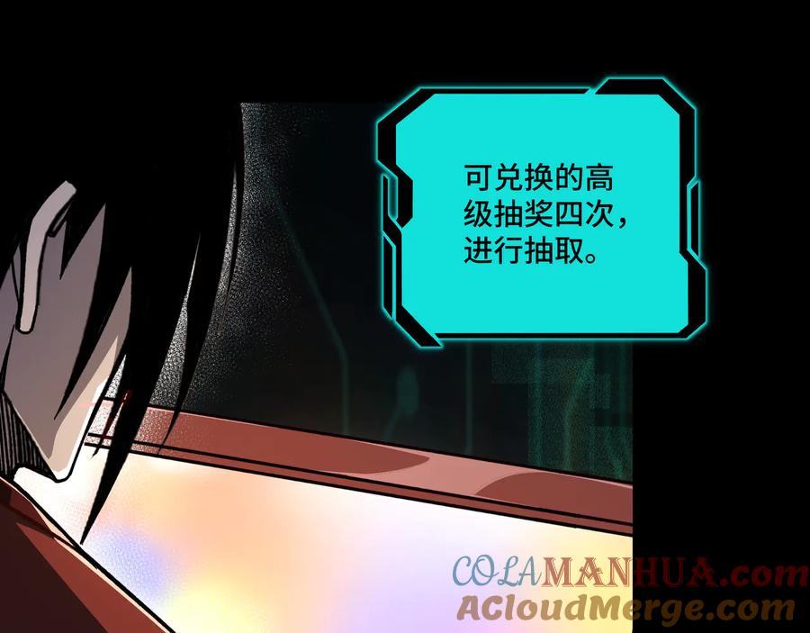 《最强反派系统》第129话 山字经 第17页