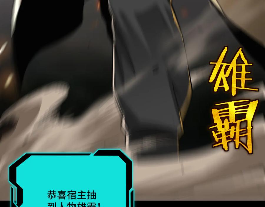 《最强反派系统》第129话 山字经 第38页
