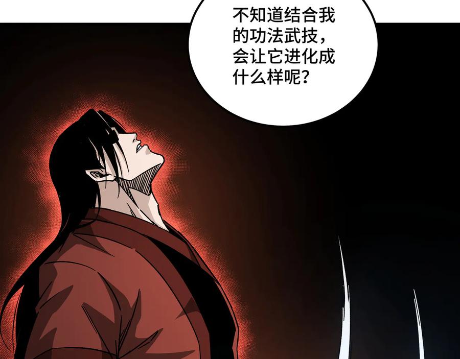 《最强反派系统》第129话 山字经 第55页