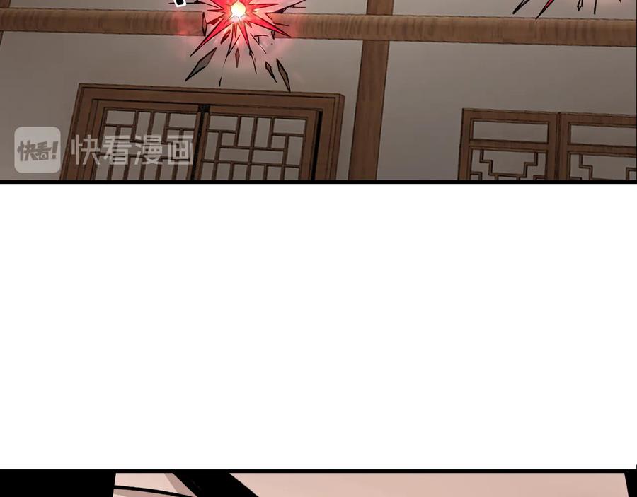 《最强反派系统》第129话 山字经 第71页