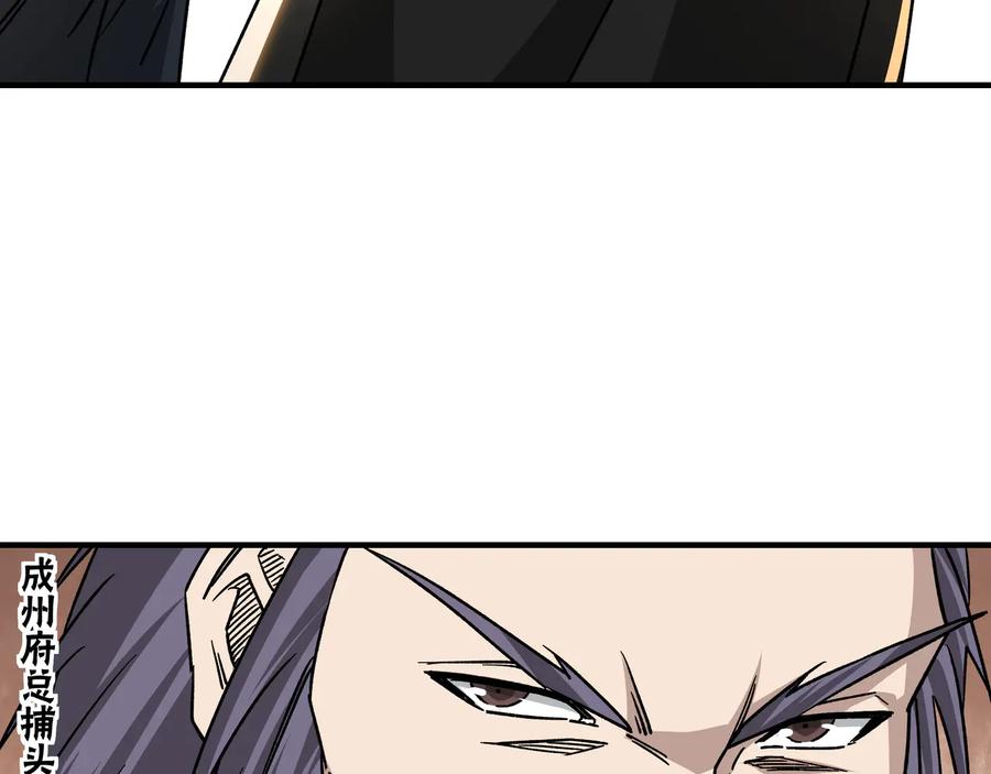 《最强反派系统》第130话 江南道六扇门 第59页