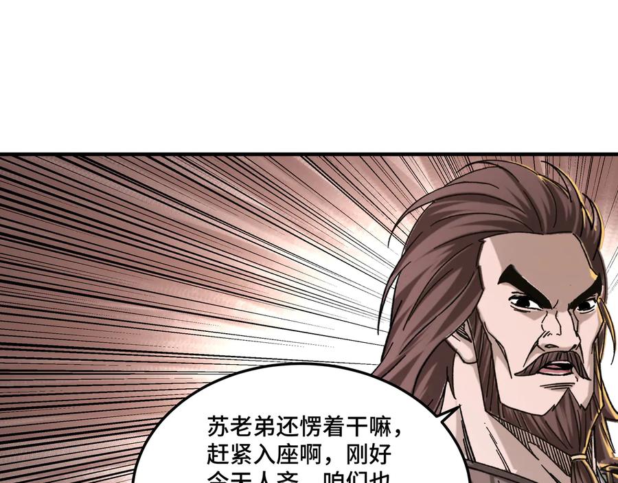 《最强反派系统》第130话 江南道六扇门 第81页