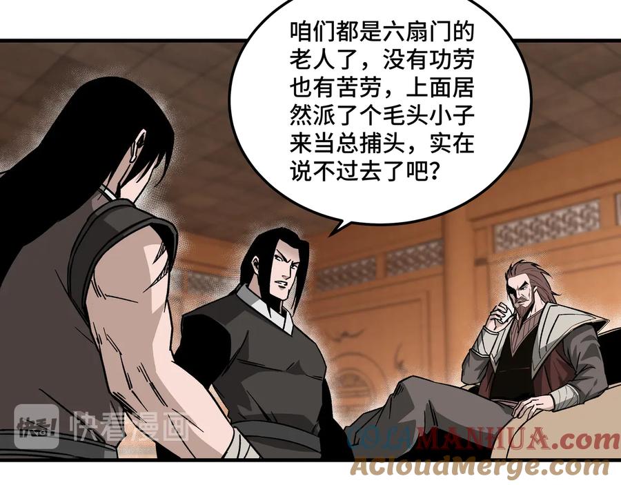 《最强反派系统》第130话 江南道六扇门 第19页