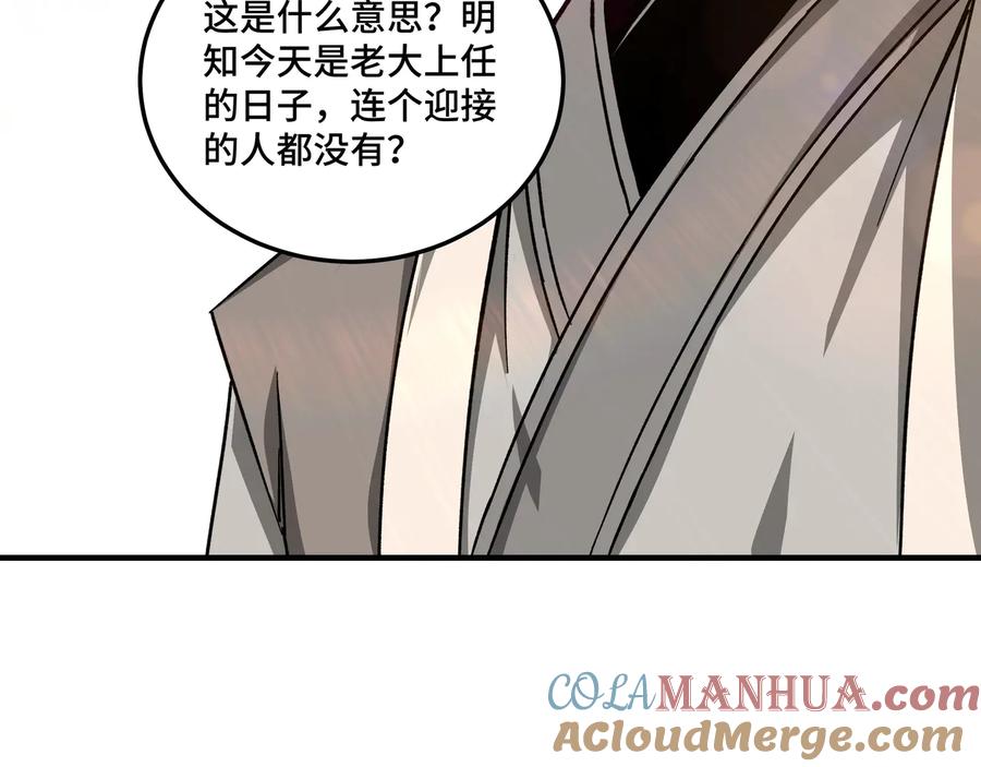 《最强反派系统》第130话 江南道六扇门 第28页