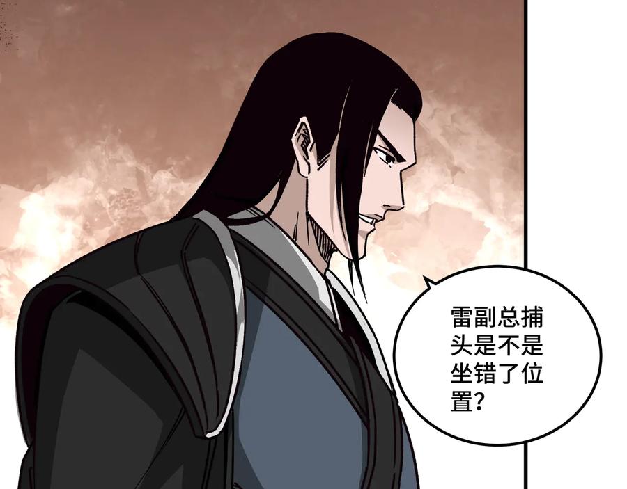 《最强反派系统》第130话 江南道六扇门 第45页