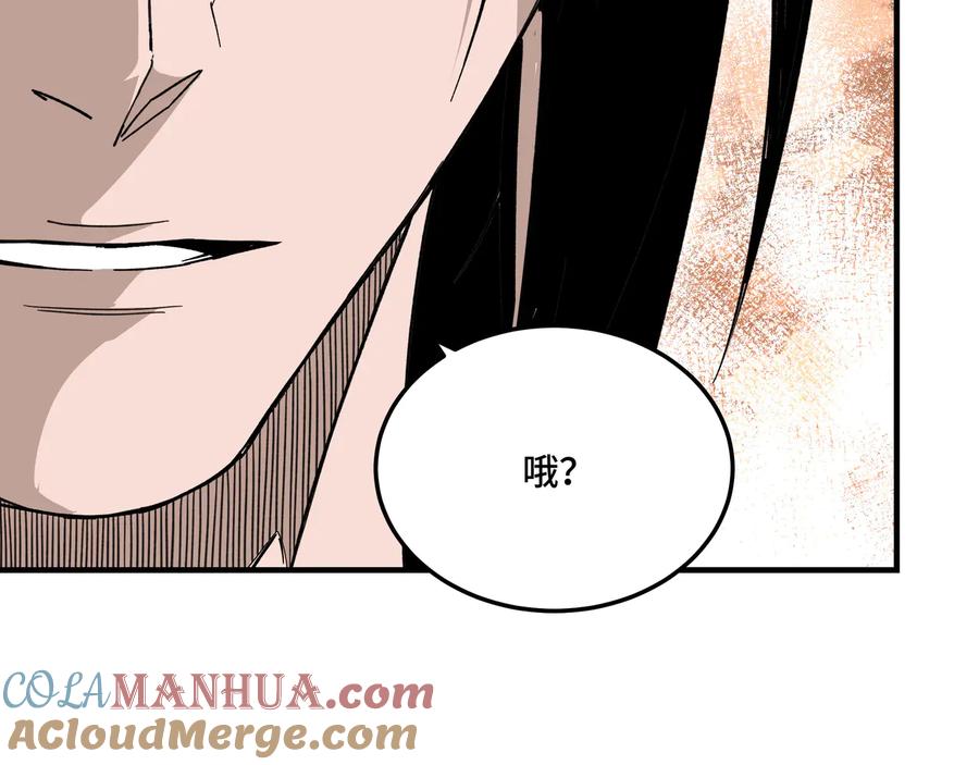 《最强反派系统》第130话 江南道六扇门 第79页