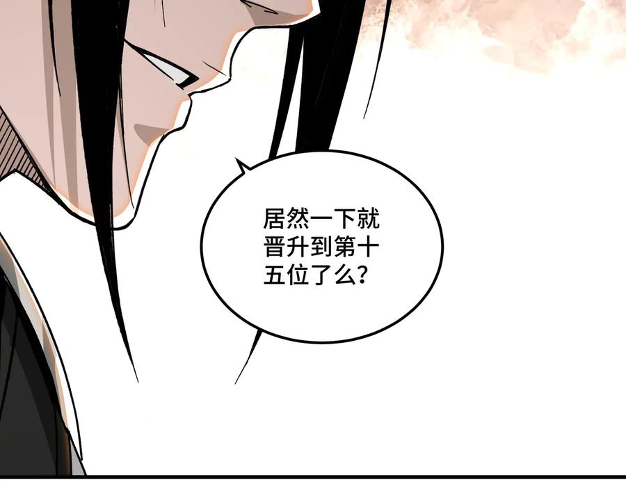《最强反派系统》第130话 江南道六扇门 第12页