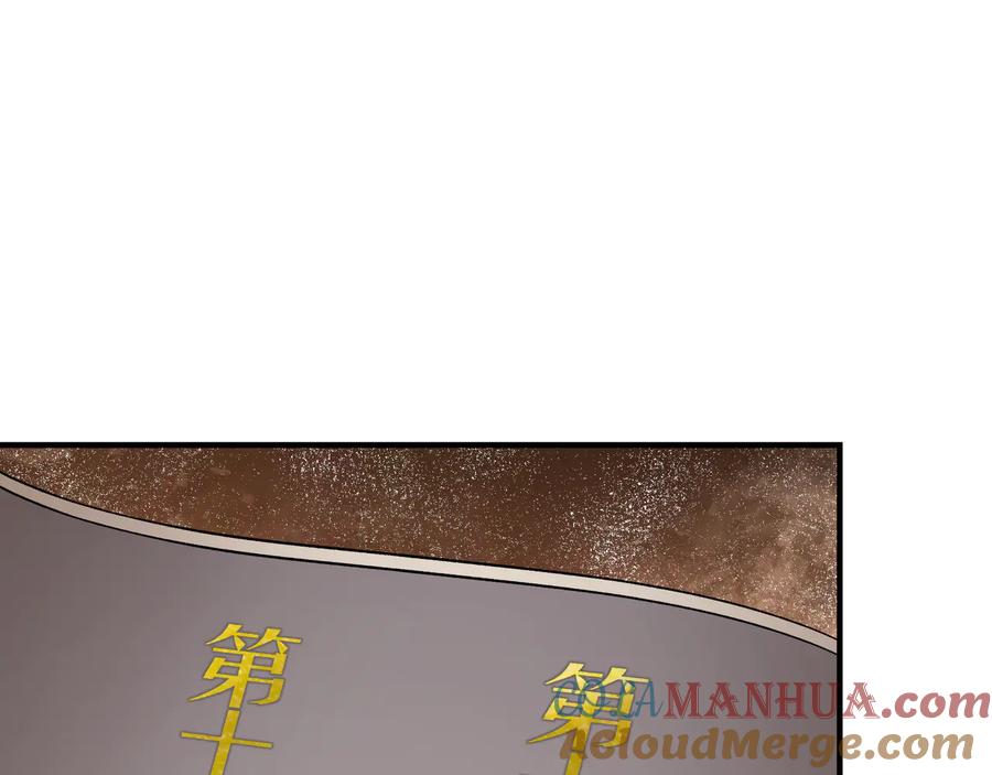 《最强反派系统》第130话 江南道六扇门 第13页