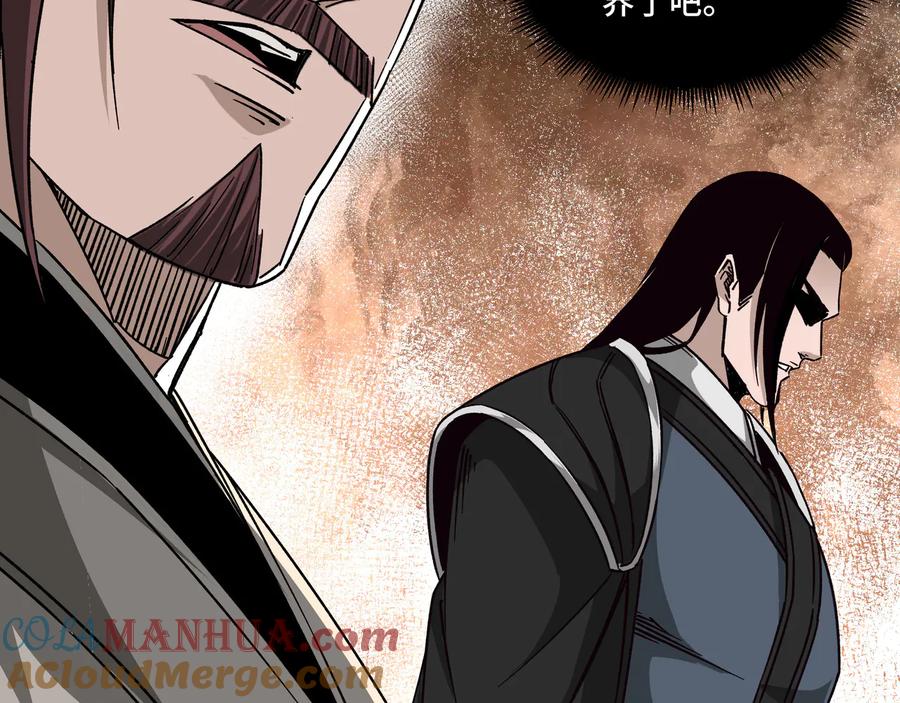 《最强反派系统》第130话 江南道六扇门 第76页